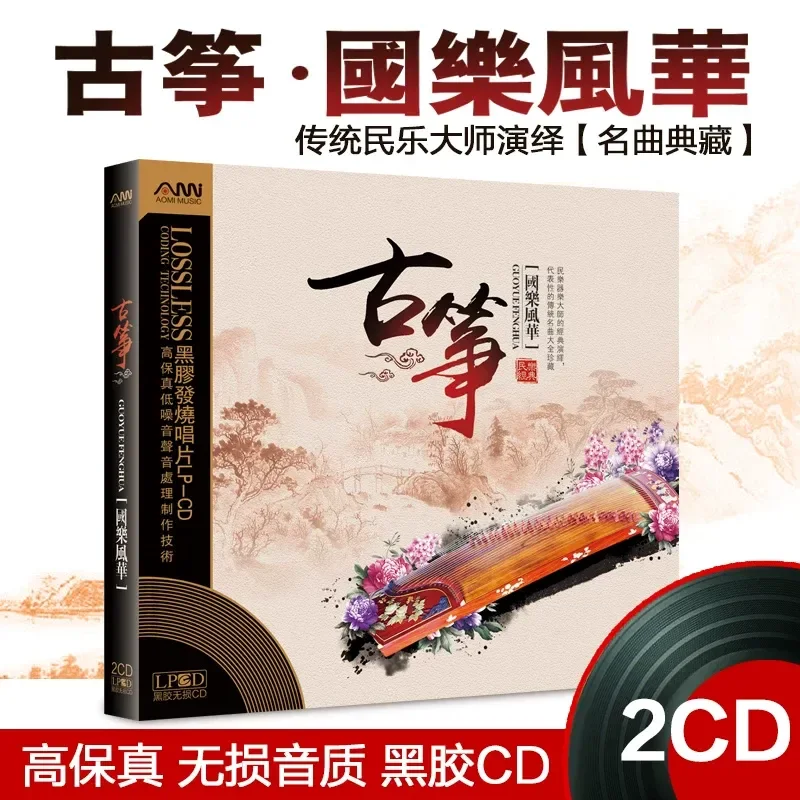 Music Song Audio - CD de Audição de Músicas Clássicas