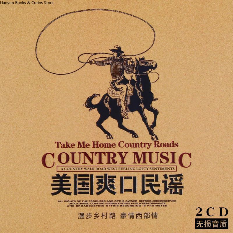 Conjunto de 2 CD de música cou - Music Song Audio avaliação e preço