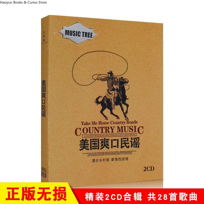 Conjunto de 2 CD de música cou - Music Song Audio avaliação e preço