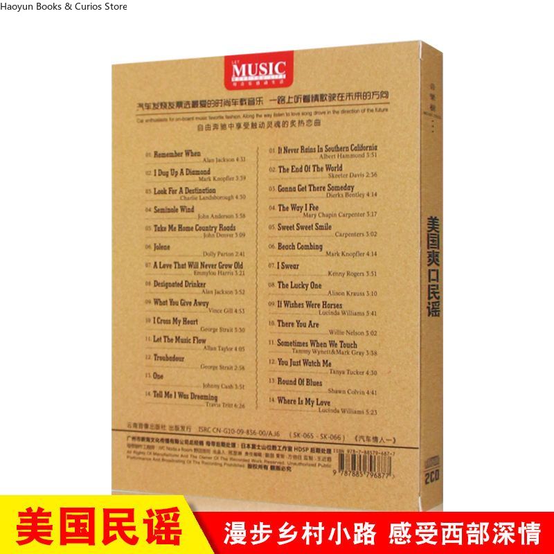 Conjunto de 2 CD de música cou - Music Song Audio avaliação e preço