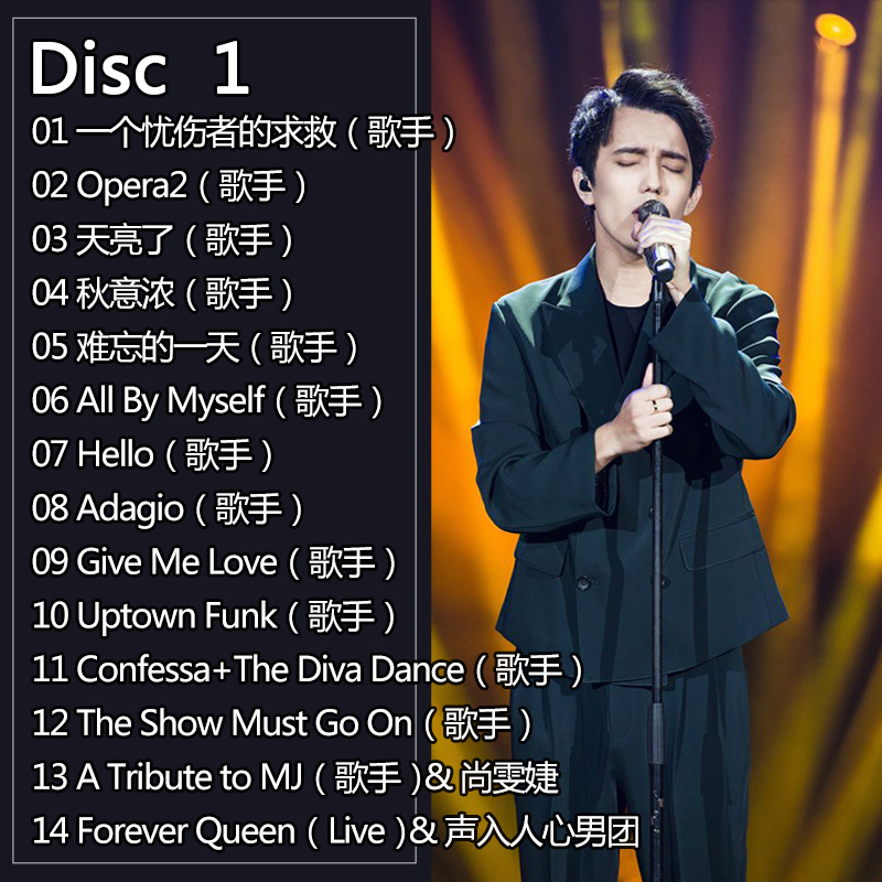 Conjunto de 2 CDs Dimash Qudai - Music Song Audio avaliação e preço