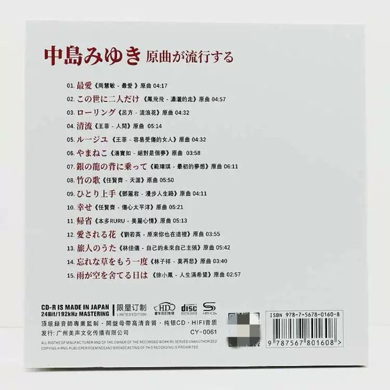 CD de Música em Prata Pura Miy - Music Song Audio avaliação e preço
